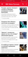 Русские новости напрямую syot layar 3