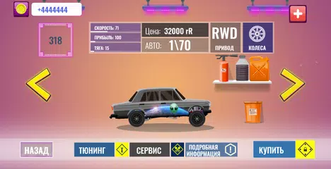 Езда по бездорожью России 2 APK Herunterladen