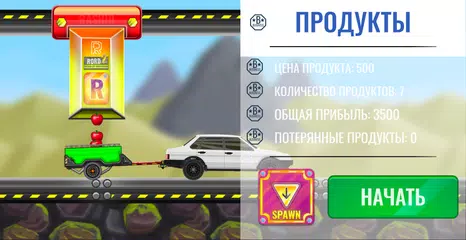 Езда по бездорожью России 2 APK Herunterladen