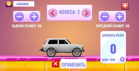 Езда по бездорожью России 2 APK Herunterladen