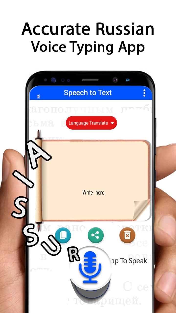 Russian Speech To Text Voice To Text Typing App For Android Apk Download
