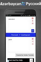Russian Azerbaijan Dictionary 스크린샷 1