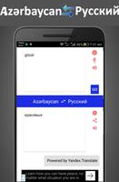 Russian Azerbaijan Dictionary 스크린샷 2