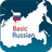 Russe Élémentaire (Téléphone) APK