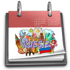Русский календарь 2020 icône