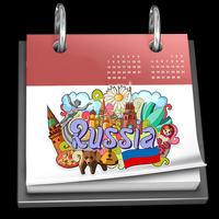 Русский календарь 2020 Plakat