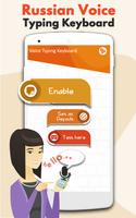Russian Voice Typing Keyboard - Speech to Text screenshot 2