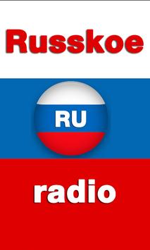 Russkoe radio - Radio ru poster