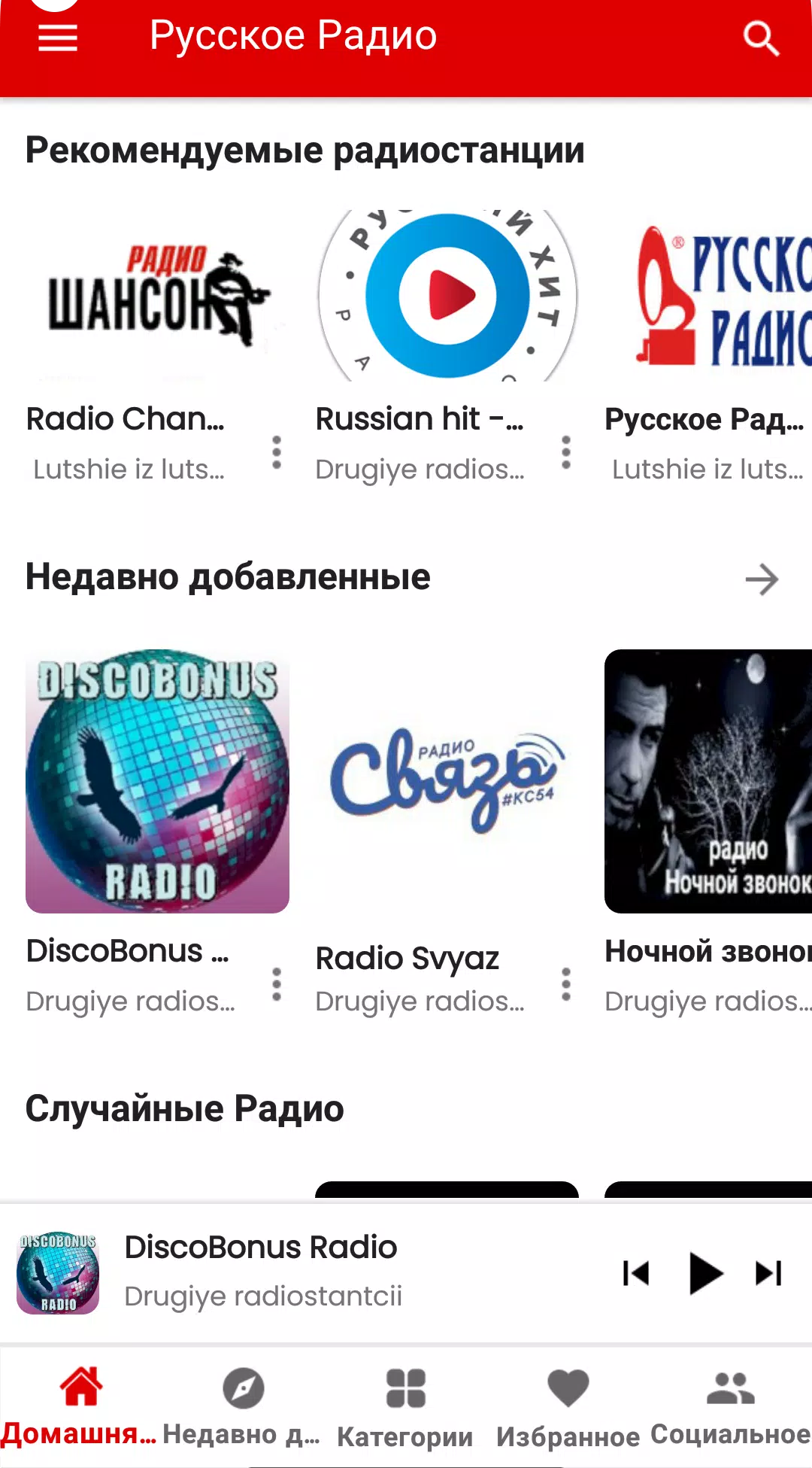 Russisches Radio, Radio Russia APK für Android herunterladen