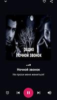 Русское Радио - Слушай радио captura de pantalla 2