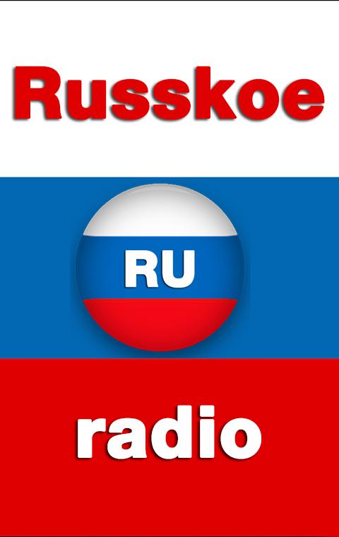 Russkoe radio - Radio ru for Android - APK Download