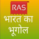 RAS - भारत का भूगोल APK