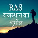 RAS - राजस्थान का भूगोल APK