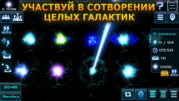 Амнека: Космическая эволюция скриншот 1
