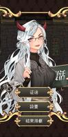 魔王會復活【養成RPG】 bài đăng