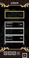 魔王會復活【養成RPG】 ảnh chụp màn hình 3