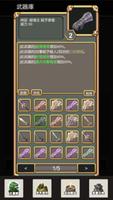 武器鍛造師 ảnh chụp màn hình 2
