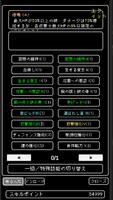 俺は即レベルアップ スクリーンショット 3