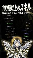 俺は即レベルアップ スクリーンショット 1