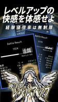 俺は即レベルアップ スクリーンショット 2