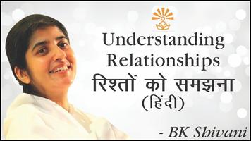 BK Shivani Latest Videos: Brah screenshot 1