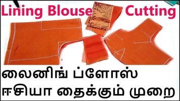 Blouse Cutting And Stitching Tailoring in Tamil screenshot 1