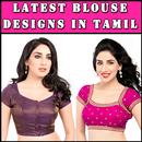 Sewing Guide: Blouse Cutting Stitching Tamil 2020 APK