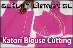Sewing Guide: Blouse Cutting Stitching Tamil 2020 screenshot 2
