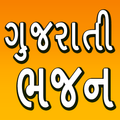 Gujarati Bhajan