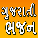 Gujarati Bhajan APK