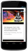 Gujarati Bhajan screenshot 2