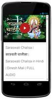 Gujarati Bhajan screenshot 1