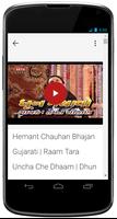 Gujarati Bhajan screenshot 3