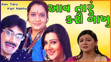 Gujarati Natak, Movies & Comed screenshot 1