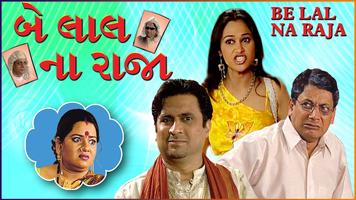 Gujarati Natak, Movies & Comed screenshot 2