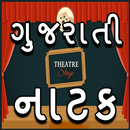 Gujarati Natak Video APK
