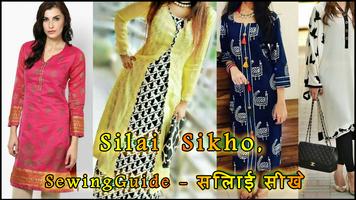 Silai Sikhe, Sewing Guide - सि Affiche