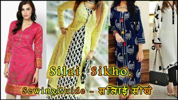 Silai Sikhe, Sewing Guide - सि পোস্টার