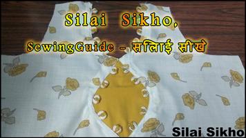 Silai Sikhe, Sewing Guide - सि capture d'écran 1