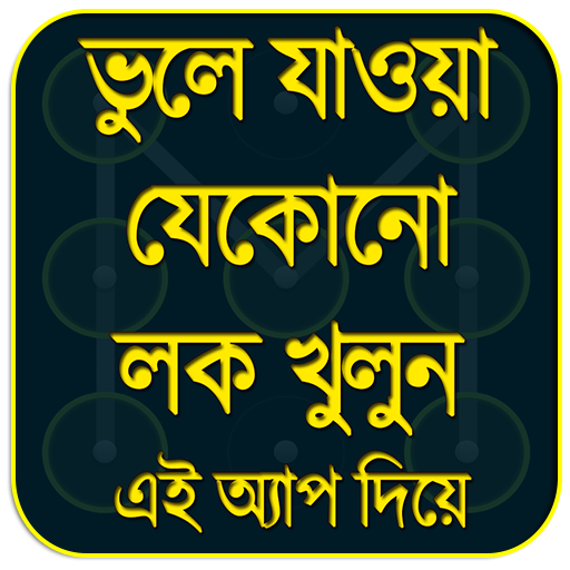 স্মার্টফোনের খুঁটিনাটি - Mobile Tips 2019