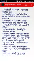 Descargar APK de স্মার্টফোনের খুঁটিনাটি - Mobile Tips 2019