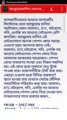 Descargar APK de স্মার্টফোনের খুঁটিনাটি - Mobile Tips 2019