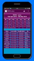 Bangla Calendar 2019 (1426) - বাংলা পঞ্জিকা ১৪২৬ screenshot 2
