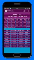 Bangla Calendar 2018 (1425) - বাংলা পঞ্জিকা ১৪২৫ screenshot 1