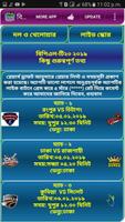 বিপিএল ২০১৯ সময়সূচী ও লাইভ স্কোর-BPL 2019 Schedule Affiche