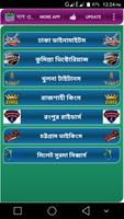 বিপিএল ২০১৯ সময়সূচী ও লাইভ স্কোর-BPL 2019 Schedule Screenshot 1