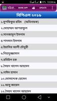 বিপিএল ২০১৯ সময়সূচী ও লাইভ স্কোর-BPL 2019 Schedule Screenshot 2