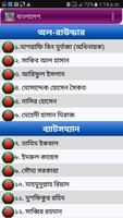 ক্রিকেট বিশ্বকাপ ২০১৯ সময়সূচি - World Cup 2019 screenshot 2