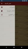 حصن المسلم screenshot 1