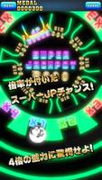 ドリームプッシャーネオン　メダルゲーム capture d'écran 3